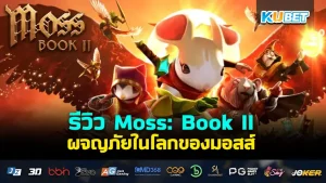 Moss Book II KUBET