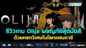 Olija Game Review An exciting adventure with a magic spear in a fantasy world KUBET