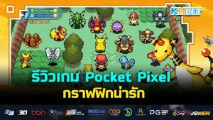 Pocket Pixel - KUBET