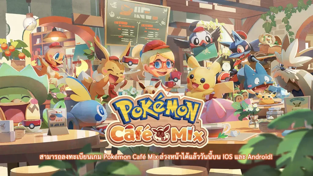 Pokémon Café Mix - KUBET