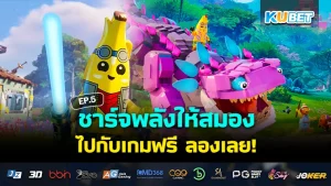 เกม RPG สุดมันส์แห่งปี 2024 ที่คุณไม่ควรพลาด EP.1 – KUBET