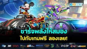 เกม RPG สุดมันส์แห่งปี 2024 ที่คุณไม่ควรพลาด EP.3 – KUBET