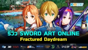 SWORD ART ONLINE Fractured Daydream KUBET