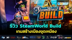 SteamWorld Build KUBET