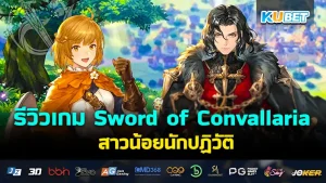 เกมที่มีฉาก GAME OVER สุดหลอน EP.2 – KUBET