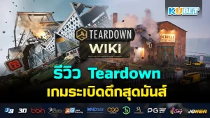 รีวิวเกม Kingdom Two Crowns ราชาสายเปย์- KUBET