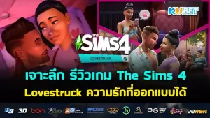 The Sims 4- Lovestruck - KUBET