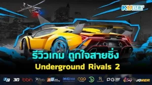 Underground- Rivals 2- KUBET