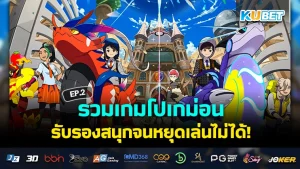 10 อันดับเกมยากที่สุดในโลก สร้างมาให้ใครเล่น KUBET Game