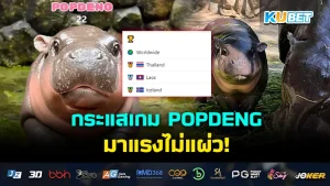 เกมเมอร์ห้ามพลาด KUBET รวมเกม PC อัพเดทในเดือนกันยามาให้แล้ว! EP.3