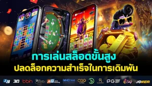 Advanced Slot Play Unlock betting success - KUBET