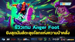 รีวิวเกม Tavern Master: Complete สร้างอาณาจักรแห่งเบียร์และอาหาร- KUBET