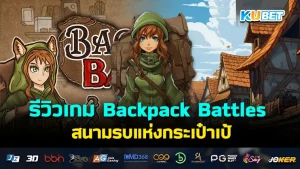 รีวิวเกม Magicraft ผจญภัยในโลกของเวทมนตร์- KUBET