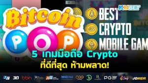 Best Crypto Mobile Games - KUBET