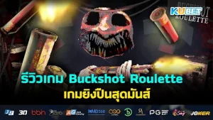 รีวิว Barotrauma เอาตัวรอดในเรือดำน้ำสยองขวัญ – KUBET