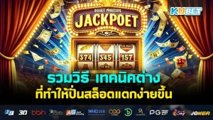 5 เกมมือถือ Crypto ที่ดีที่สุด EP.2 – KUBET