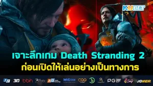 Death Stranding 2 - KUBET