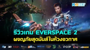 11 เกมผีที่ต้องเล่นให้ได้ในวันฮาโลวีน – KUBET