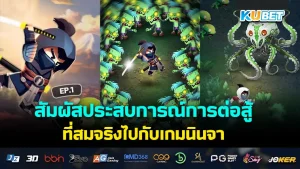 กระแสเกม POPDENG มาแรงไม่แผ่ว! – KUBET