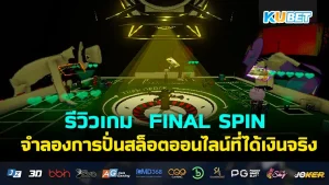 Fortnite Chapter 6 อัปเดตแผนที่ และกิจกรรม – KUBET