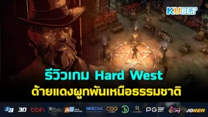 รีวิวเกม Magicraft ผจญภัยในโลกของเวทมนตร์- KUBET