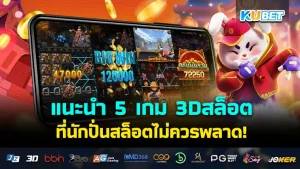 5 เกมมือถือ Crypto ที่ดีที่สุด EP.2 – KUBET