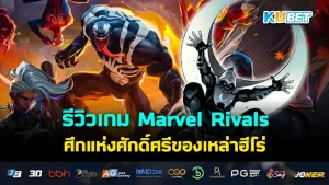 รีวิวเกม DeathSprint 66 แข่งรถสุดมันส์บนเส้นทางอันตราย- KUBET