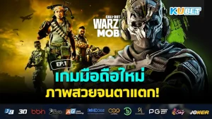 เกมมือถือน่าเล่นเดือนกรกฎาคม 2024 EP.2 – KUBET