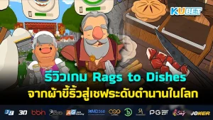 10 อันดับเกม steam ออกใหม่ น่าเล่นสุดในปี 2023-2024 EP.1 – KUBET