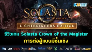 Solasta Crown of the Magister KUBET