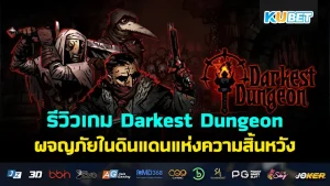 Darkest Dungeon KUBET