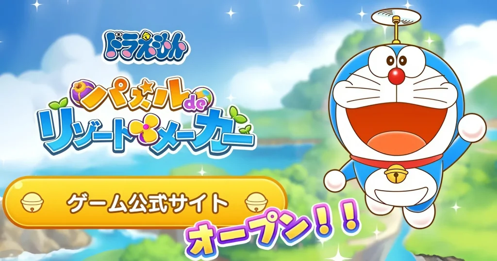 Doraemon Puzzle de Resort Maker - KUBET