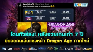 เกมออนไลน์ “ดาบพิฆาตอสูร” กับเสาหลักทั้ง 9 เจอในภาค 2 ปีหน้าแน่!