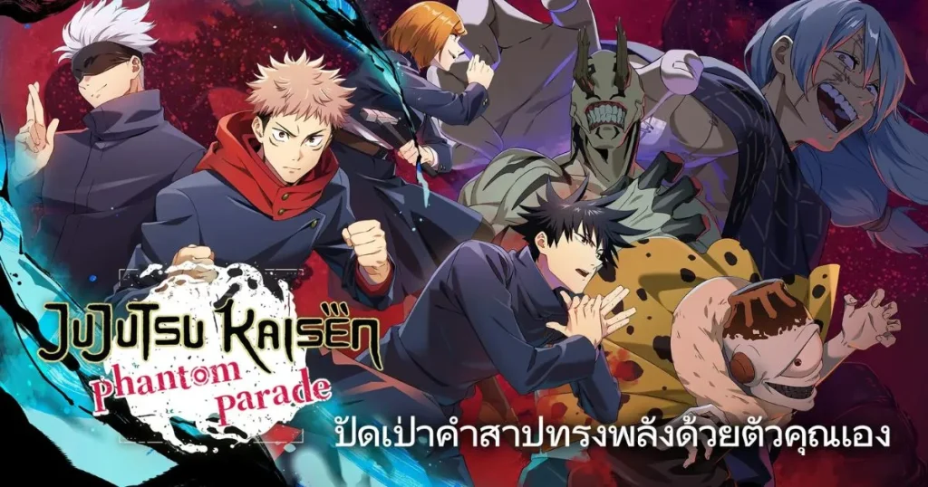 Jujutsu Kaisen Phantom Parade - KUBET