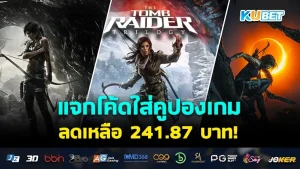 รวมหัวกันปล้นในเกม PAYDAY 3 ลดถึง 55% – KUBET