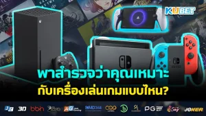 รวมหัวกันปล้นในเกม PAYDAY 3 ลดถึง 55% – KUBET