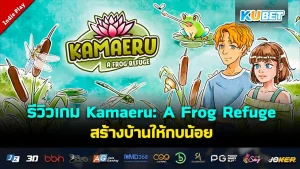 30 อันดับเกมธีมไซไฟ ไซเบอร์พังค์ยอดฮิต กระแสแรงสุดในปี 2024 EP.3 – KUBET