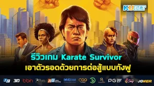 รีวิวเกม ARIDA: Backland’s Awakening ผจญภัยเอาชีวิตรอดในดินแดนลึกลับ