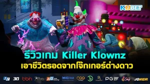 KUBET แนะนำ 30 เกมอวกาศและการบิน แอคชั่นสุดมันส์ กราฟิกสวย ที่ไม่ควรพลาด EP.6