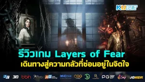 รีวิวเกม ATLYSS ผจญภัยในโลกแฟนตาซีกลิ่นอายย้อนยุค- KUBET