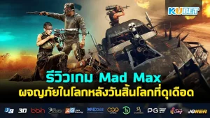 รีวิวเกม ATLYSS ผจญภัยในโลกแฟนตาซีกลิ่นอายย้อนยุค- KUBET