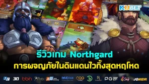 Northgard KUBET