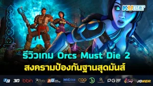 10 เกม steam น่าเล่นในปี 2023 – KUBET GAME