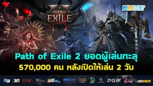 รวมเกมน่าเล่นลดราคา งบประหยัด EP.1 – KUBET