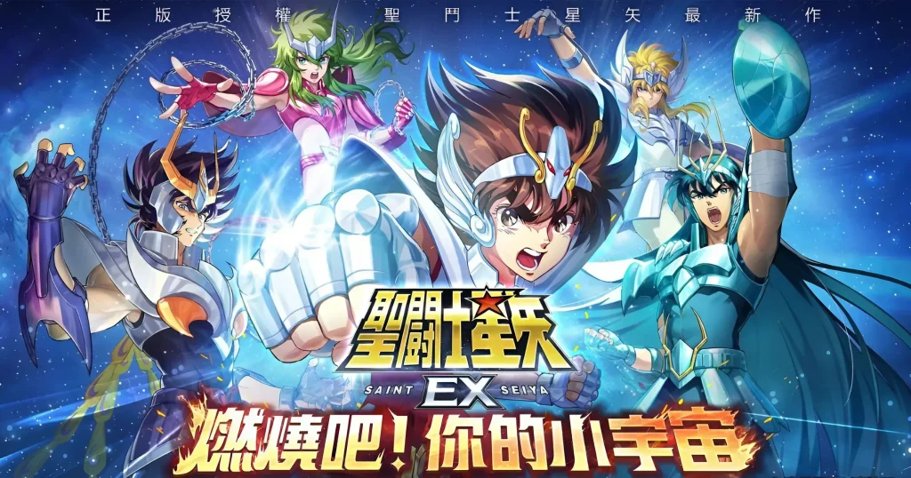 Saint Seiya EX - KUBET