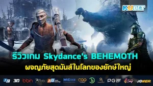 รีวิวเกมใหม่ FragPunk การต่อสู้กับสัตว์ประหลาดในโลกแฟนตาซี – KUBET