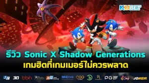 รีวิวเกม The Axis Unseen การผจญภัยสุดระทึก- KUBET