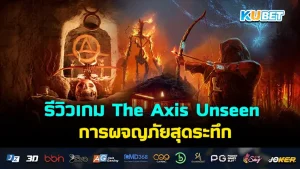 รีวิวเกม Necroking สร้างอาณาจักรแห่งความตายในโลกพิกเซลสุดมืดมน- KUBET