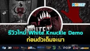 White Knuckle Demo KUBET