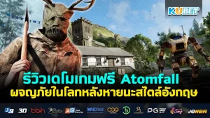 รีวิวเกม Elemental Exiles ผจญภัยสร้างเด็คในโลกแห่งธาตุ- KUBET